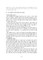 그림자를 판사 나이를 통해 본그림자의 의미-4