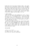 그림자를 판사 나이를 통해 본그림자의 의미-5
