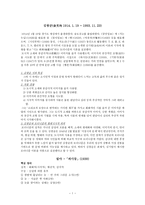 김광균 시의 특징-1