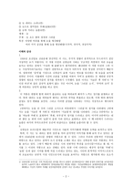 김광균 시의 특징-2