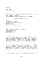 김광균 시의 특징-3