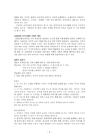 김광균 시의 특징-4