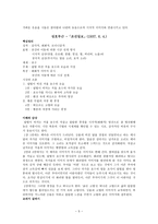 김광균 시의 특징-5