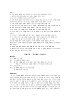 김광균 시의 특징-6