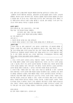 김광균 시의 특징-7