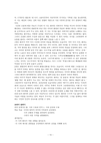 김광균 시의 특징-10