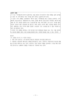 김광균 시의 특징-11