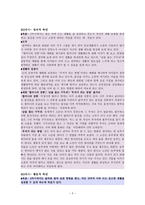 아껴 쓰는 보람 지도 요소의 해설-3