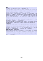 아껴 쓰는 보람 지도 요소의 해설-4