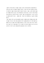 Ruth Benedict의 국화와 칼-2