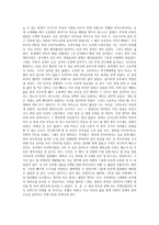교훈학 나의 인생 복기-3