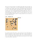 교훈학 나의 인생 복기-6