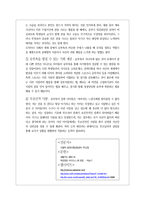 지나치게 승부욕이 강한 아이의 지도 법-2