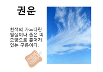 ASSURE 모형을 활용한 학습지도안-8