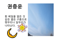 ASSURE 모형을 활용한 학습지도안-9