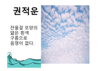 ASSURE 모형을 활용한 학습지도안-10