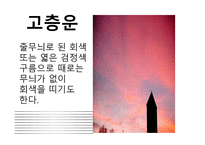 ASSURE 모형을 활용한 학습지도안-11
