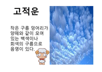 ASSURE 모형을 활용한 학습지도안-12