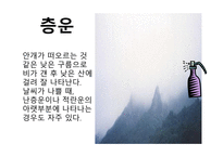 ASSURE 모형을 활용한 학습지도안-15