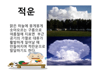 ASSURE 모형을 활용한 학습지도안-16