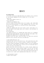 영아기의 이해3-1