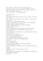 영아기의 이해3-3
