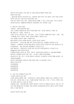 영아기의 이해3-4