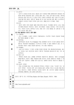 마인드맵을 활용한 수업방법-2