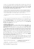 시인 백석 백기행 분석-4