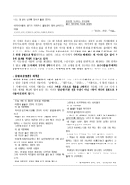 시인 백석 백기행 분석-5
