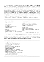 시인 백석 백기행 분석-6