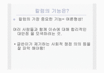 비판적 글쓰기-5