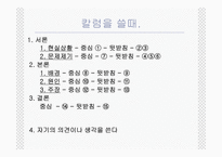 비판적 글쓰기-7