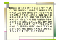 비판적 글쓰기-12