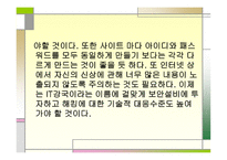 비판적 글쓰기-13