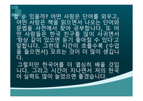 비판적 글쓰기-16