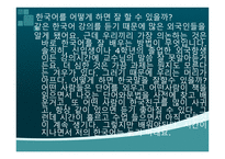 비판적 글쓰기-17