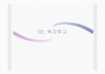 비판적 글쓰기-18