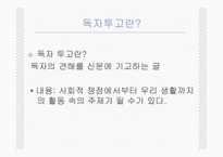 비판적 글쓰기-19