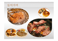 돈가스의 탄생 2-3