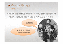 돈가스의 탄생 2-6