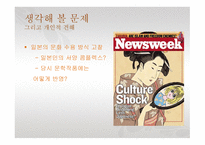 돈가스의 탄생 2-18