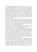동서 도자교류사 마이센으로 가는 길-3
