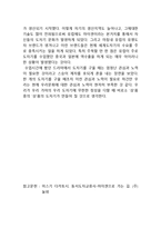 동서 도자교류사 마이센으로 가는 길-4
