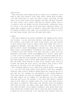 서원書院-3