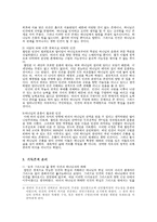 칼빈의 생애-2