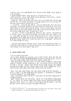 칼빈의 생애-3