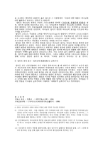 칼빈의 생애-5