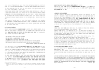 함형수 작가 해바라기의 비명-2