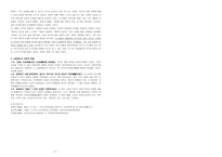함형수 작가 해바라기의 비명-3